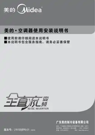 Midea美的 KFR-51LW__BP3DN1Y-YA100(A1)变频柜机套机伯爵红美的